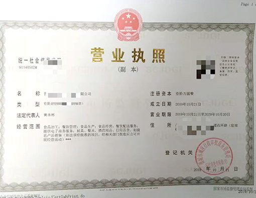 山西晉城市公司注冊(cè)電話17303566529、山西晉城市公司注銷、山西晉城市個(gè)體戶營業(yè)執(zhí)照代辦、山西晉城市代理記賬、山西晉城市食品經(jīng)營許可證代辦