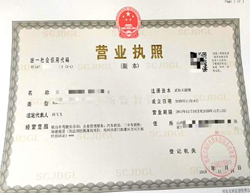山西晉城市公司注冊(cè)電話17303566529、山西晉城市公司注銷、山西晉城市個(gè)體戶營業(yè)執(zhí)照代辦、山西晉城市代理記賬、山西晉城市食品經(jīng)營許可證代辦